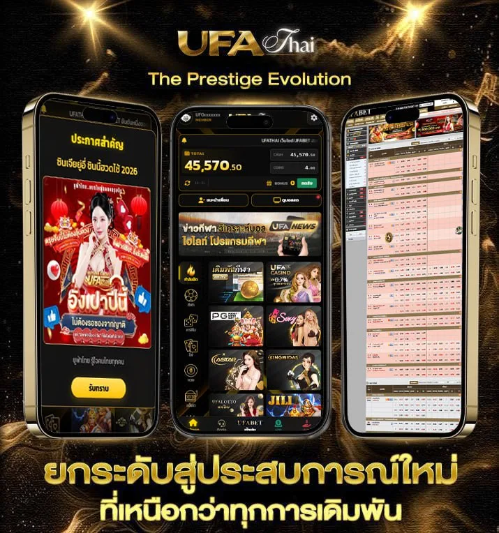 ดาวโหลดเกมส์ยูริ  แบรนด์ยูฟ่าไทย